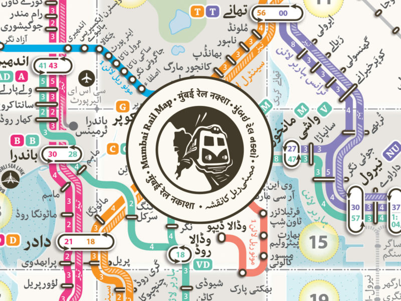 Printable Schematic Mumbai Rail Map in Urdu | ممبئی ریل کا نقشہ
